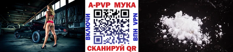 APVP Соль где купить Тюмень