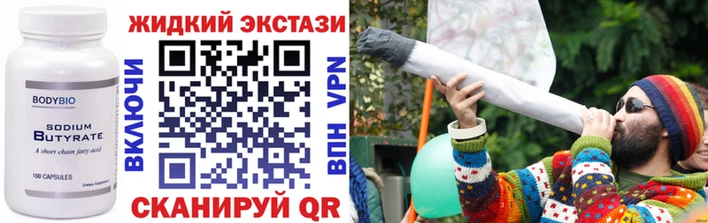 купить   Тюмень  БУТИРАТ бутик 