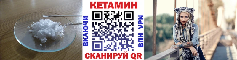 КЕТАМИН ketamine  мориарти состав  Тюмень 