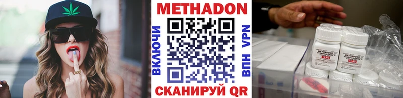 Метадон methadone  Тюмень 